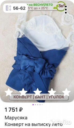 Конверт на выписку Марусяка