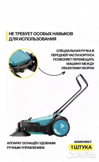 Подметальная машина Tor JH-960Т механическая