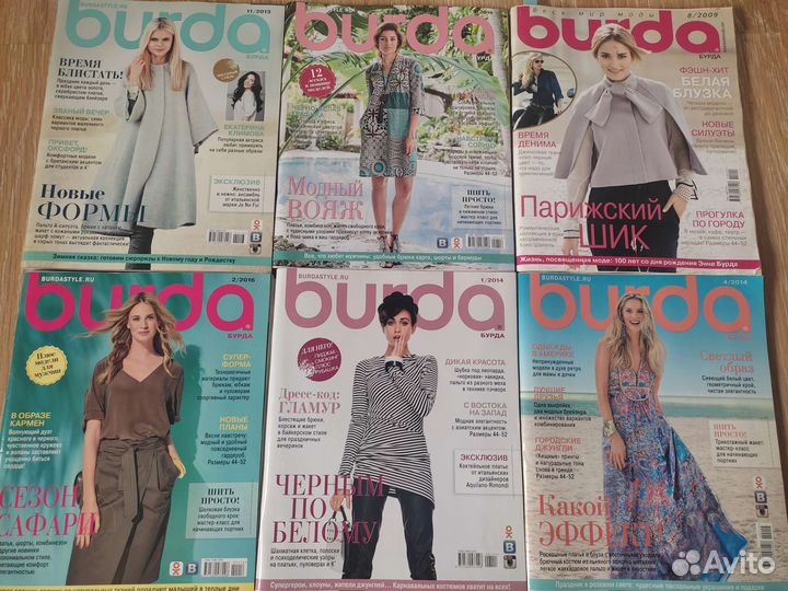 Журналы бурда