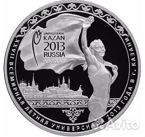 Монета 27 Летняя универсиада в Казани 3 руб. 2013г