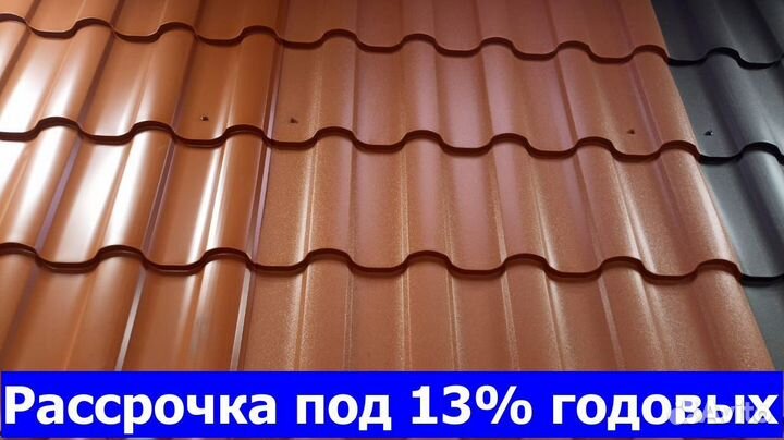 Профнастил / металлочерепица