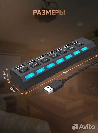 USB Hub разветвитель на 7 USB с выключателями