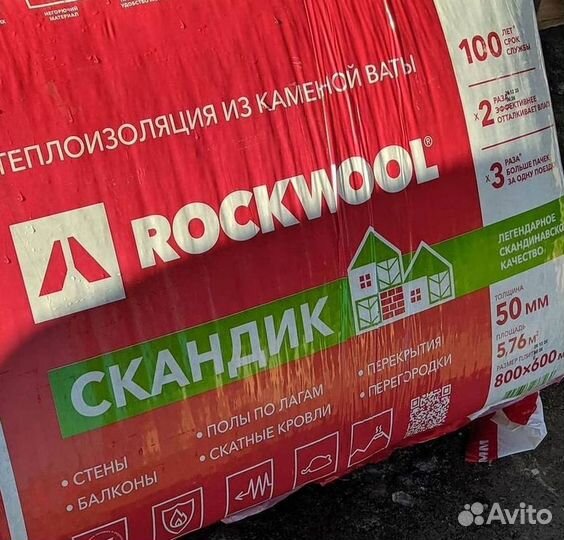 Утеплитель Роквул Лайт Баттс оптима