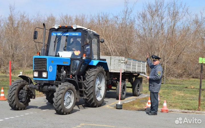Права на трактор. Обучение. Официально
