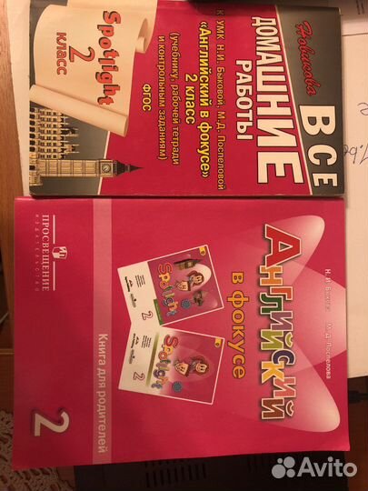 Английский язык