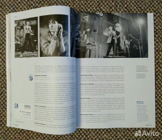 Новые журналы Esquire Виктор Цой (Кино)