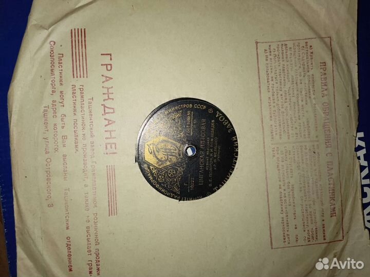 Пластинки для граммофона 50х годов