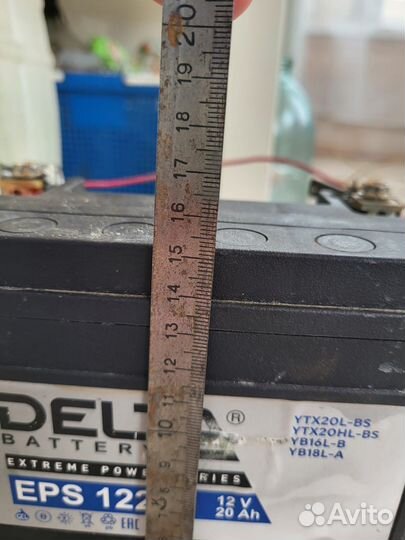 Аккумулятор