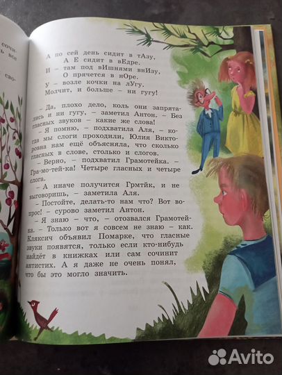 Книга для детей