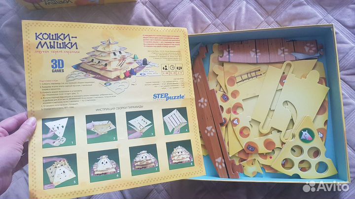 Игра настольная Кошки - мышки