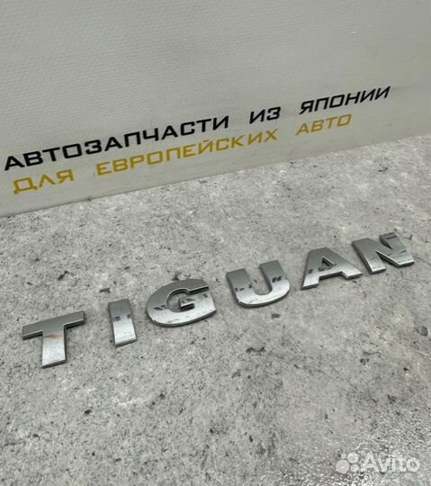 Эмблема Volkswagen Tiguan 5ncth cthd 2013/10