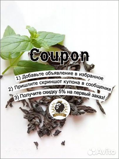 Чай Ройбуш с доставкой опт