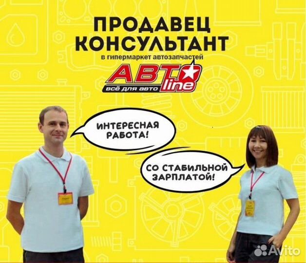 Продавец-консультант(ул.Окружная д.17)