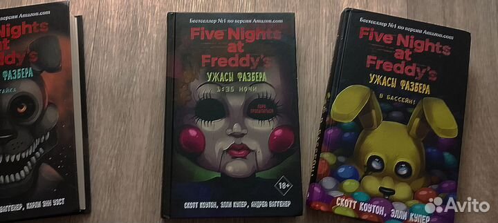Продаю книги вселенной Фнаф