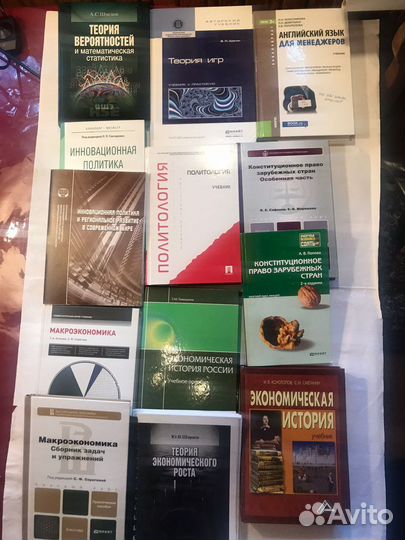 Книги и учебники по экономике