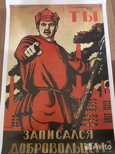 Плакаты СССР