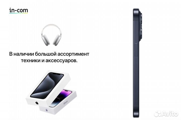 iPhone 15 Pro, 1 ТБ