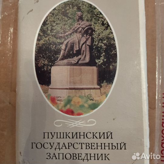 Наборы открыток СССР