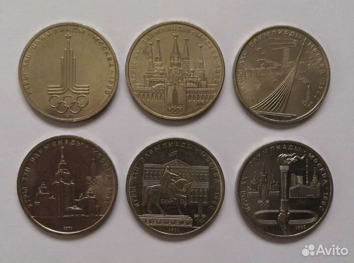 Юбилейные монеты СССР 1961 - 1991 гг. (мешковые)