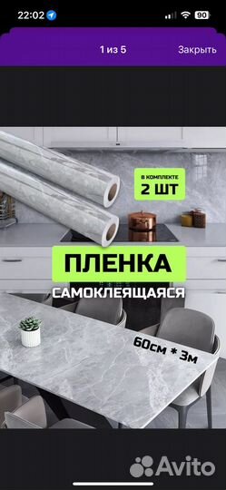 Самоклеющаяся пленка для мебели