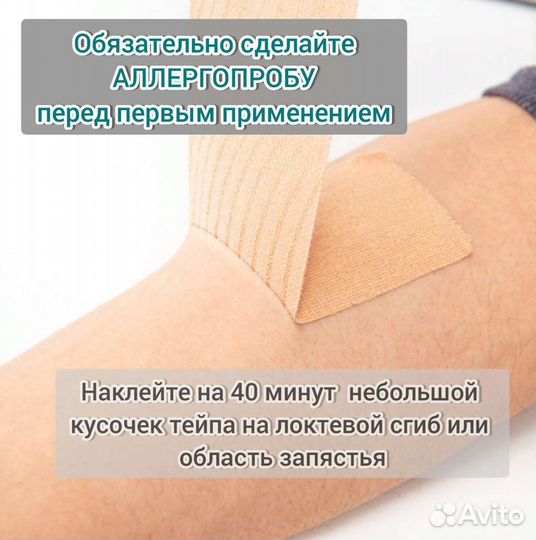 Кинезио тейп