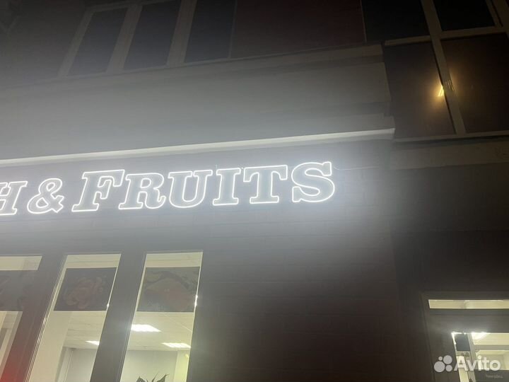 Неоновая вывеска бу
