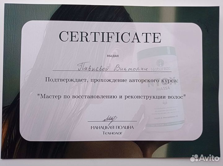 Мастер по реконструкции волос