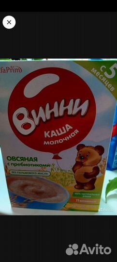 Детские каши винни