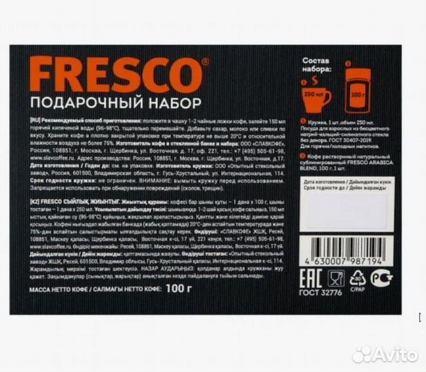 Подарочный набор, кофе растворимый