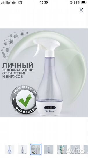 Дезинфектор с функцией приготовления Timberk