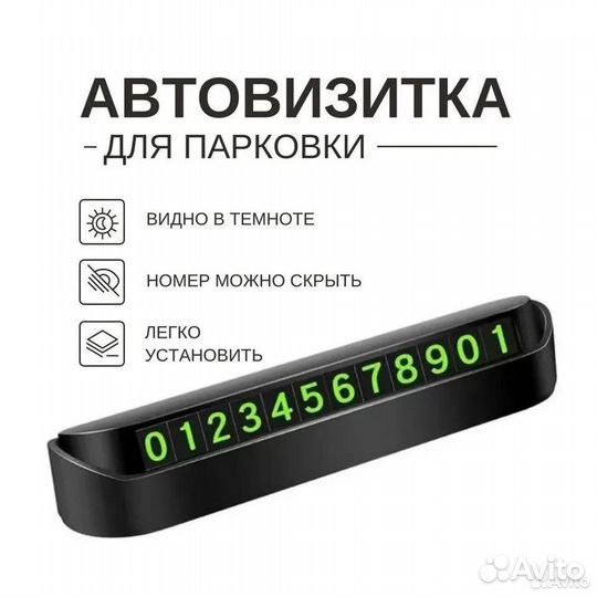 Парковочная автовизитка для авто Infiniti/Инфинити