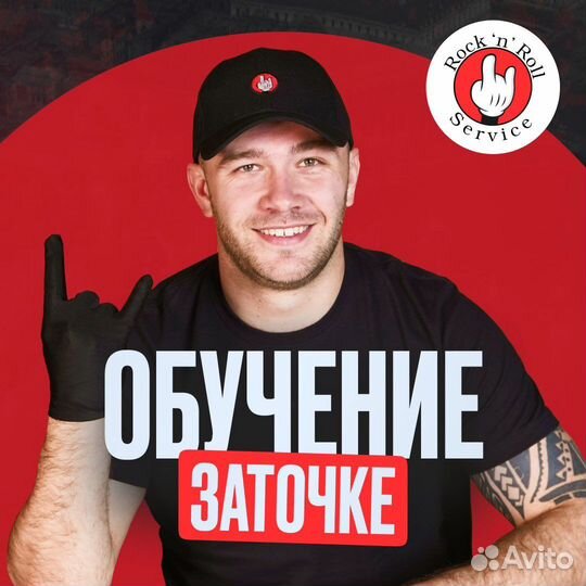 Обучение заточке маникюрного инструмента