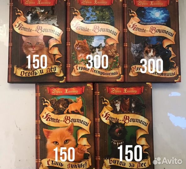 Книги коты воители Эрин Хантер