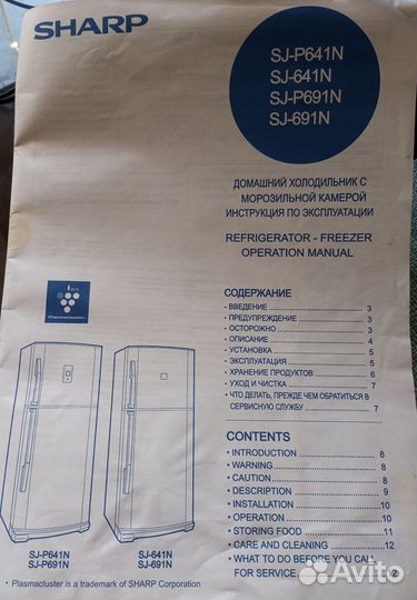 Холодильник Sharp