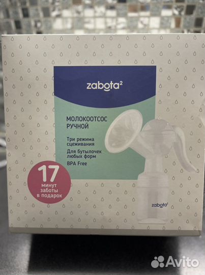 Молокоотсос ручной