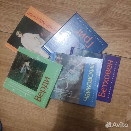 Cd диски классика