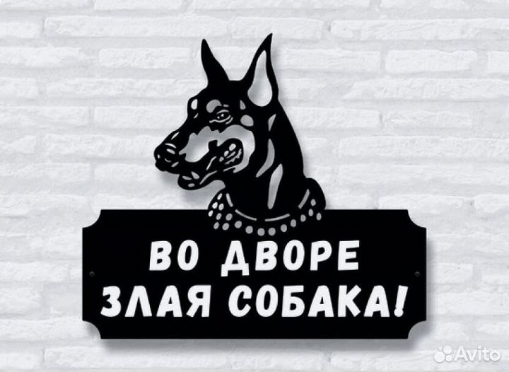 Красивая табличка с адресом