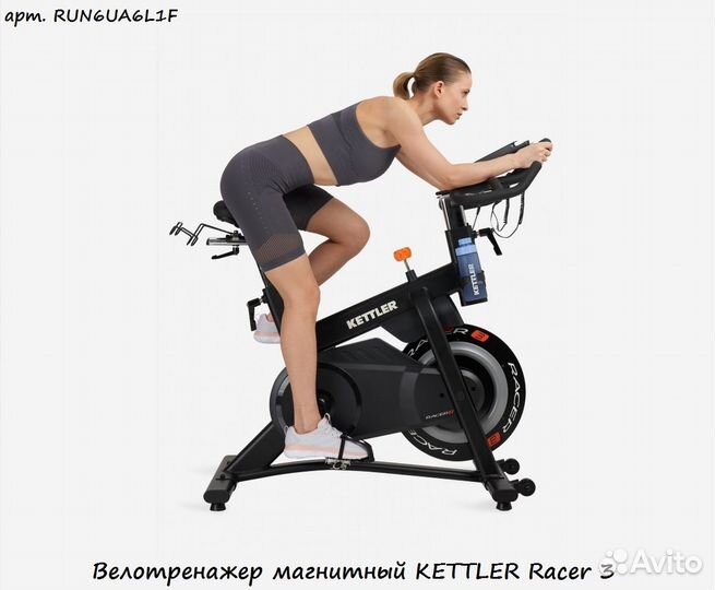 Велотренажер магнитный kettler Racer 3