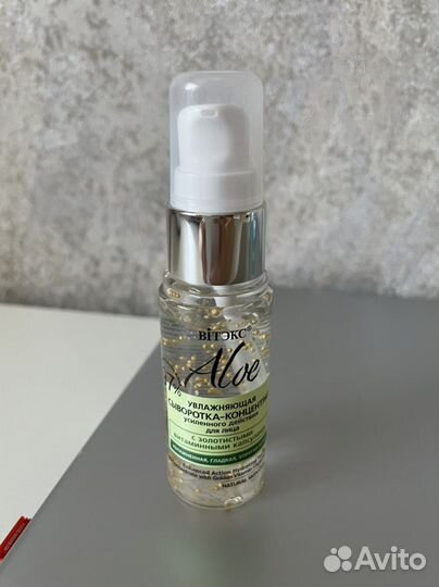 Сыворотка для лица