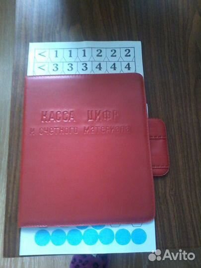 Касса букв и чисел