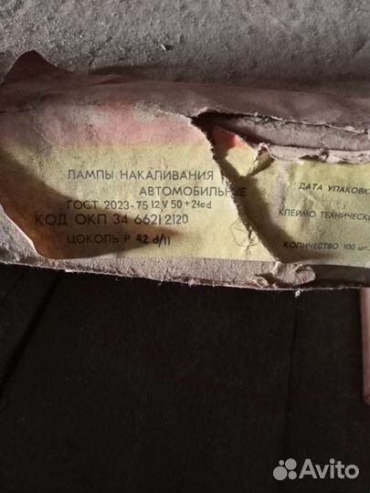 Лампы накаливания автомобильные