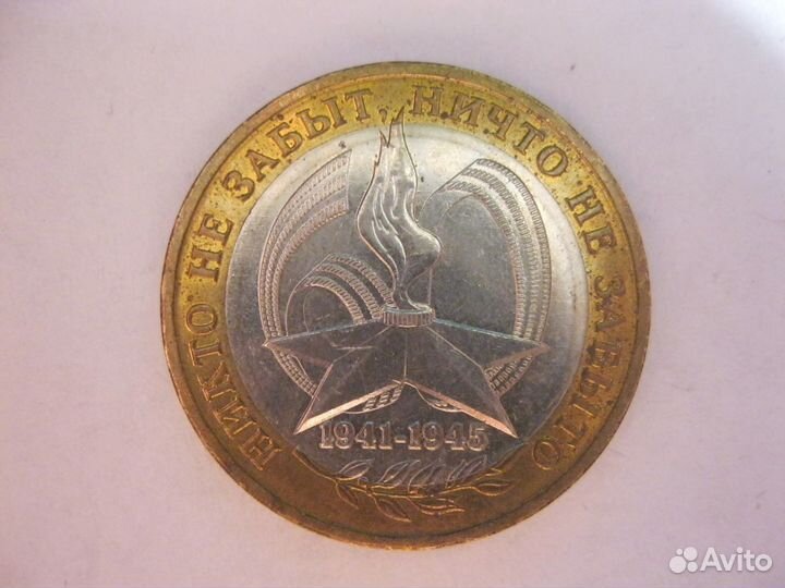 Монеты юбилейные обмен