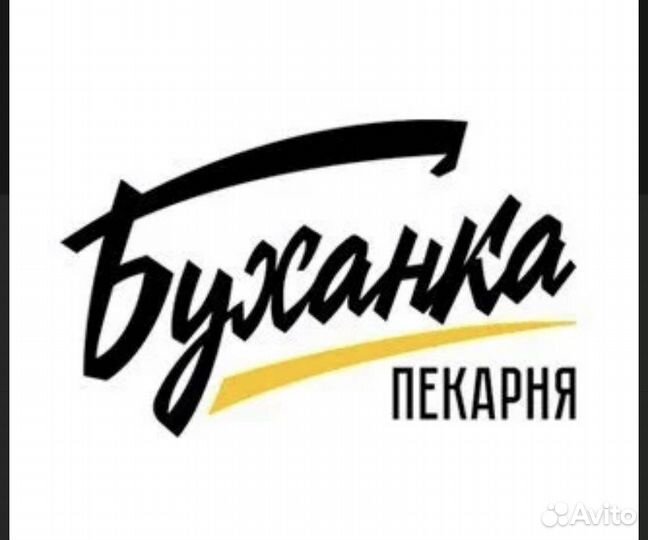 Продавец в Пекарню Буханка