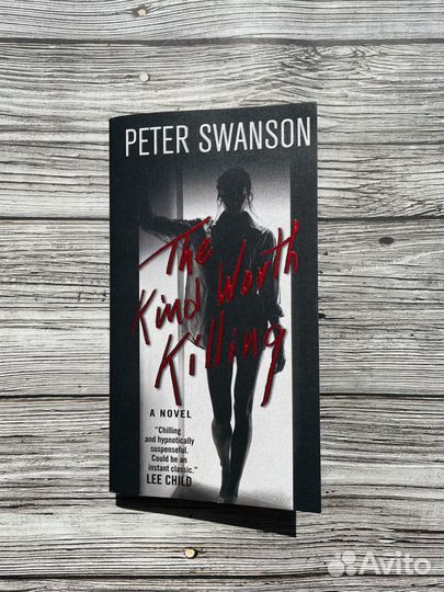 The Kind Worth Killing/ Убить лучше по-доброму