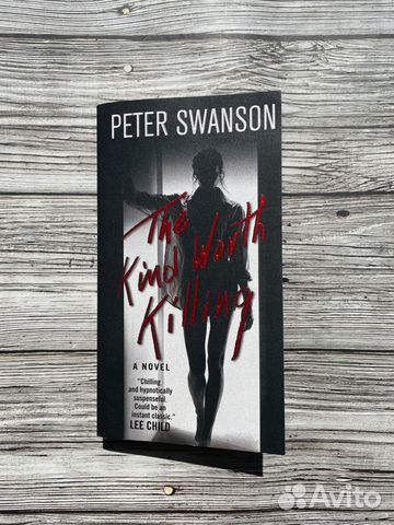 The Kind Worth Killing/ Убить лучше по-доброму