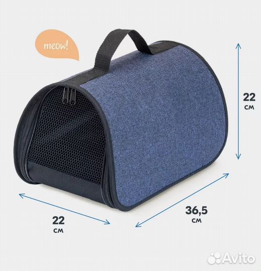 Переноска сумка для кошек, животных