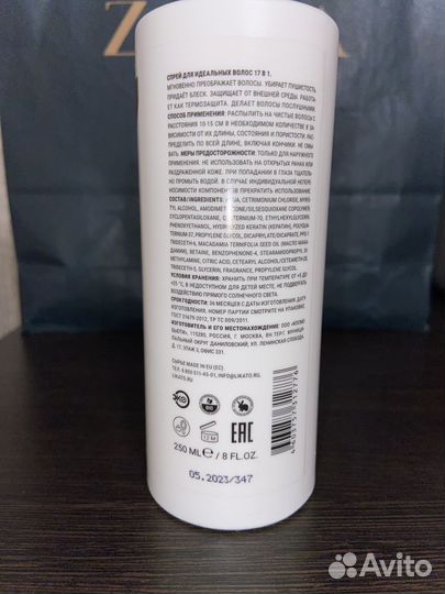 Спрей likato 17 в 1