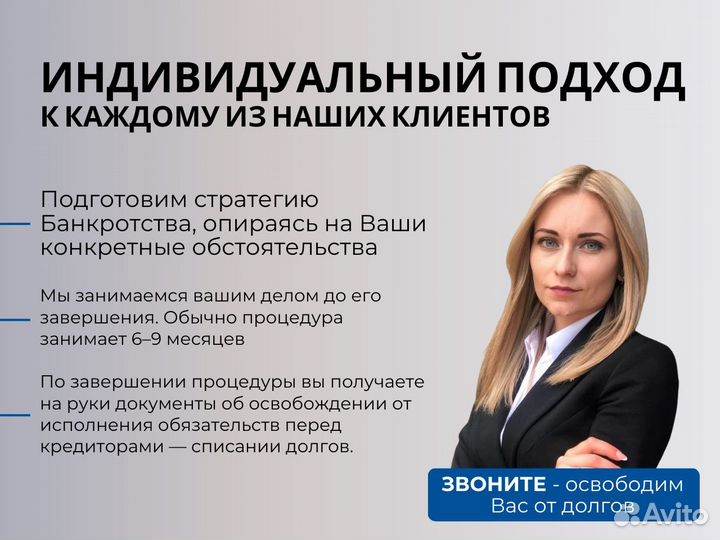 Банкротство граждан и ИП под ключ с гарантией
