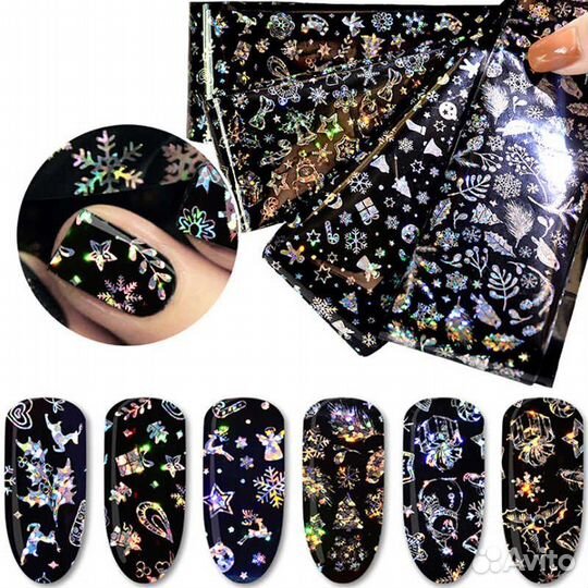 Фольга для ногтей