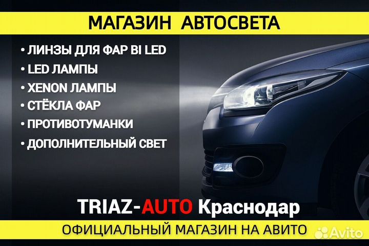 Стекло для фары toyota правоеAV4 40 2015-2019 лево